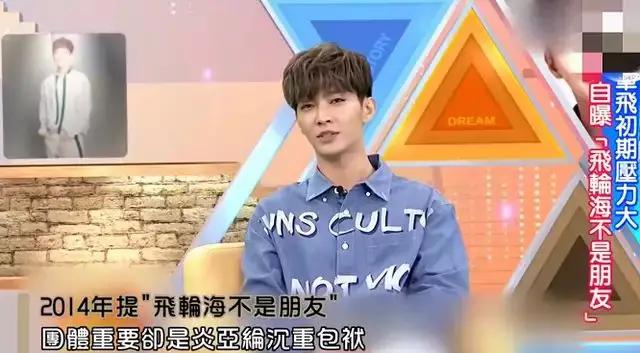 “不落幕”的飞轮海:打感情牌屡试不爽,炒老梗让他们越老越吃香