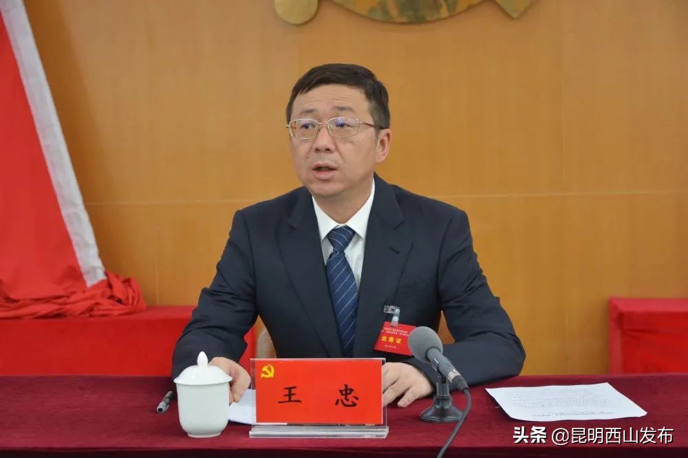 新一届区委领导班子已产生！王忠当选书记，朱滔、陈净当选副书记