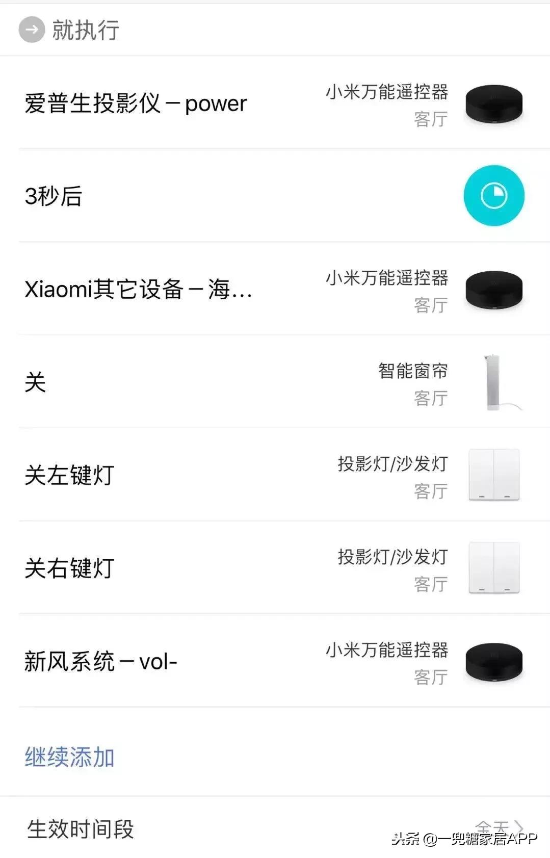 全屋设计智能设备,定制全屋智能设备