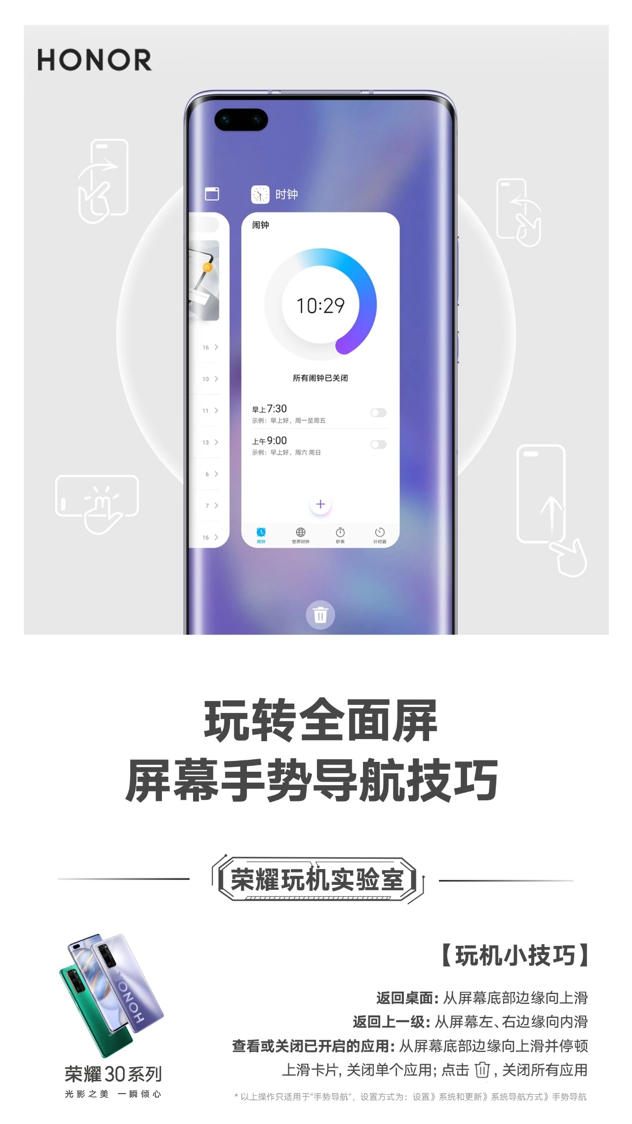 荣耀手机高频调光怎么开,荣耀手机技巧大全息屏显示