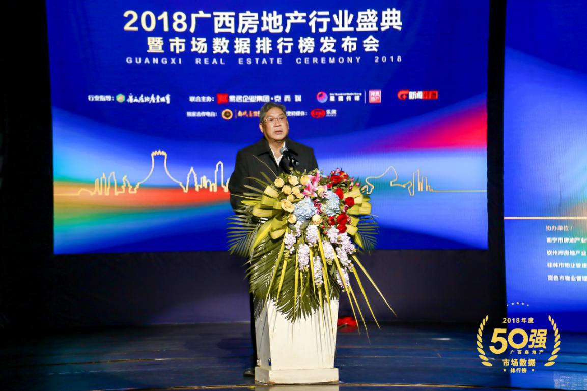 2023广西房地产行业盛典,广西房地产行业盛典完整视频