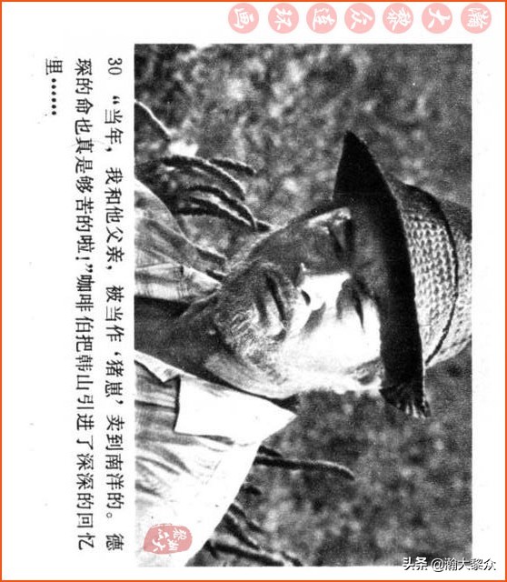 瀚大黎众连环画视频,瀚大黎众横屏连环画