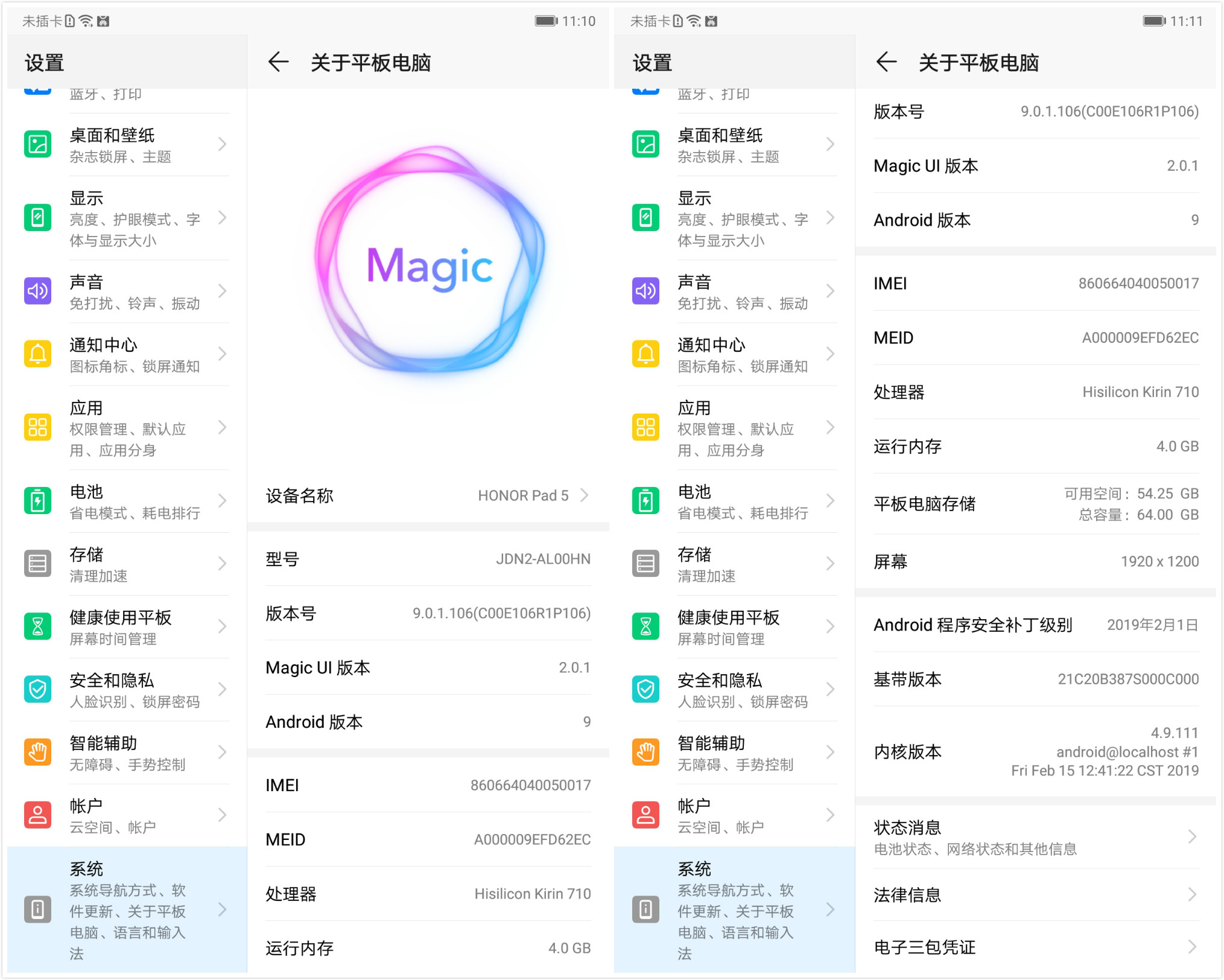 荣耀平板v6小米平板5,荣耀平板v7pro和小米平板5