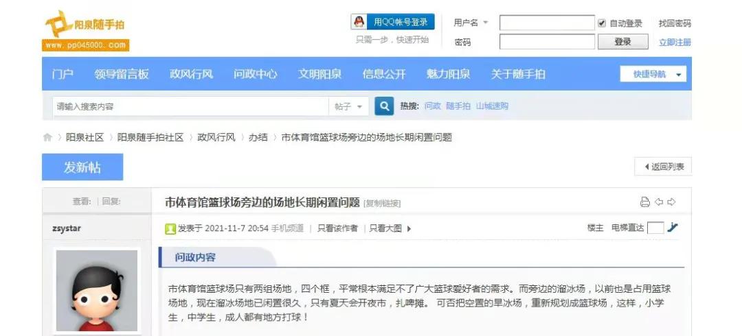 阳泉市体育馆足球场,阳泉新增足球场