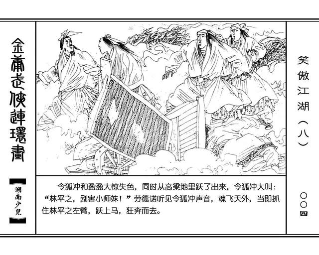 三尸脑神丹配方,岳不群吃了三尸脑神丹