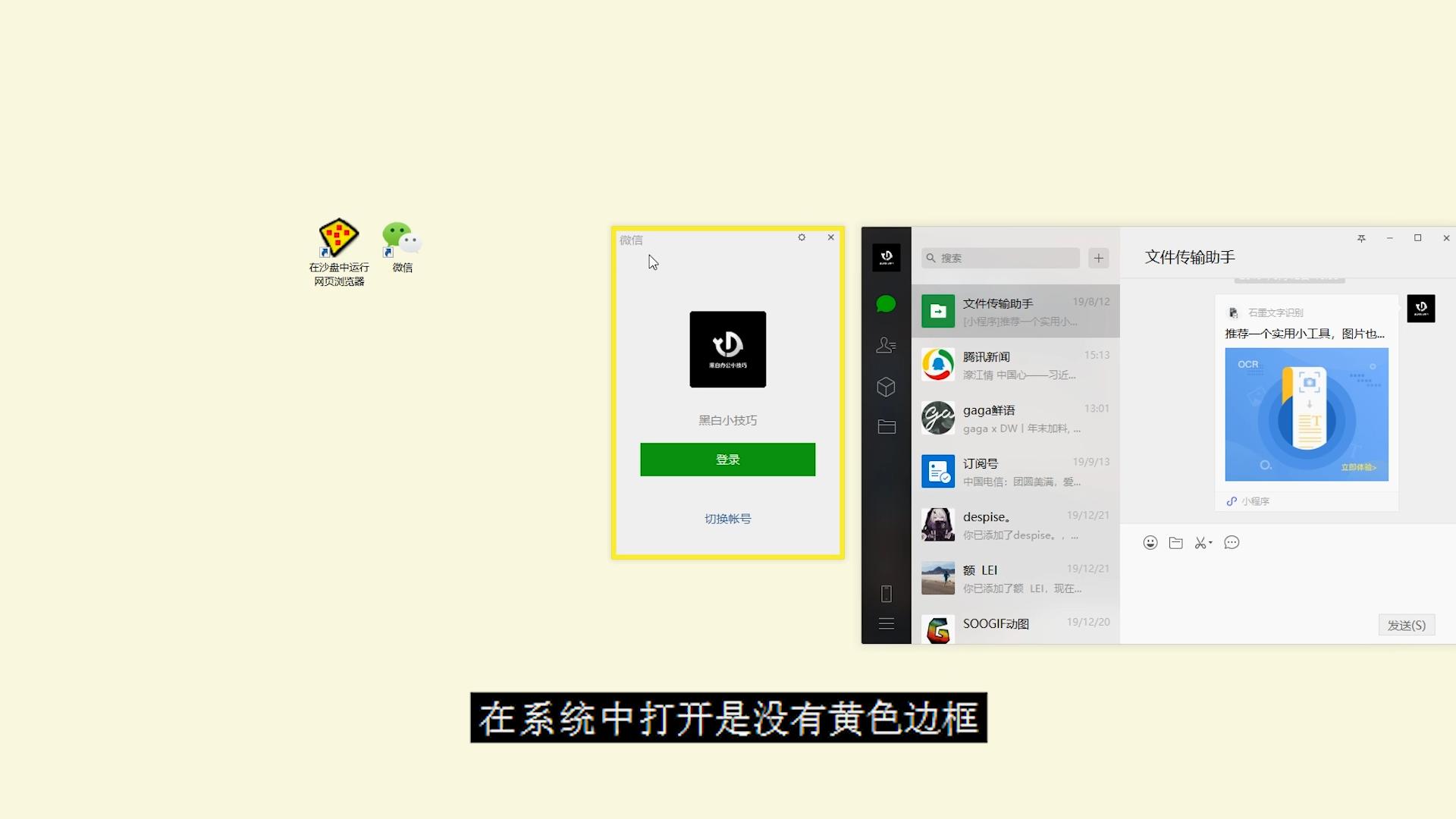 如何双开或多开软件,台式电脑如何实现软件多开