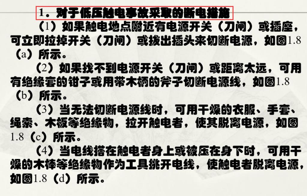 干电工转行家电维修怎么样修,维修电工自学基础视频