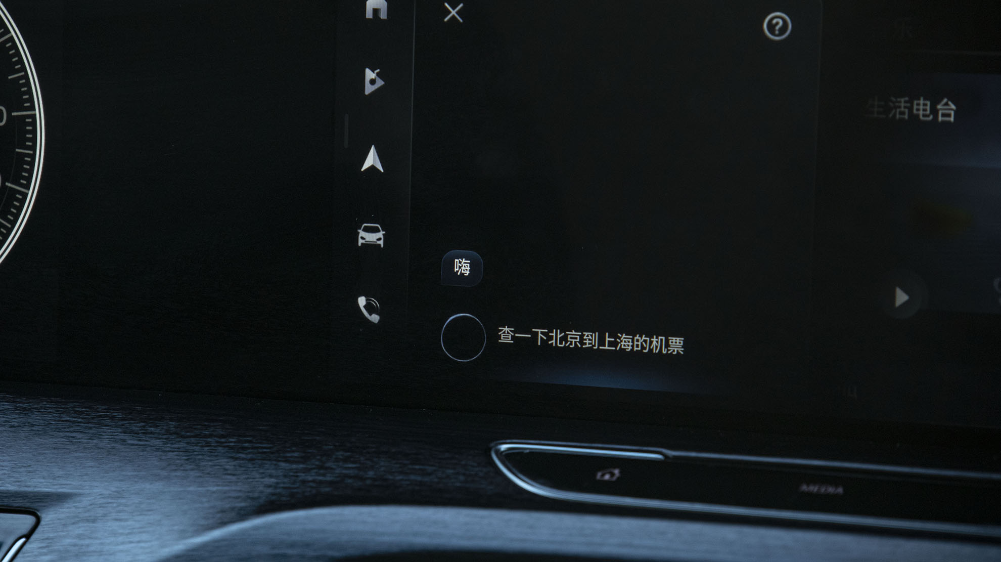 别克econnect,别克econnect2.0和3.0的区别