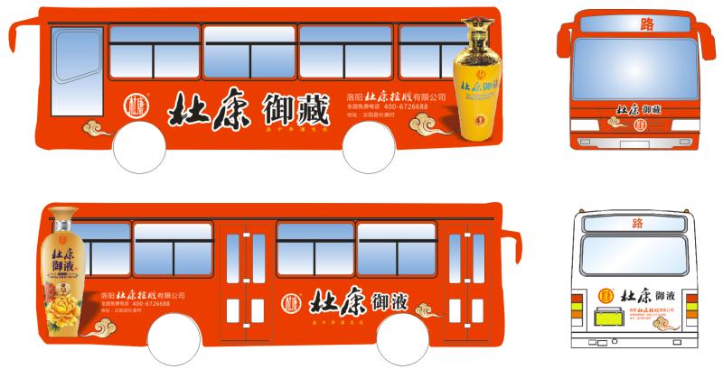 洛阳杜康招商会,洛阳杜康酒招商加盟广告