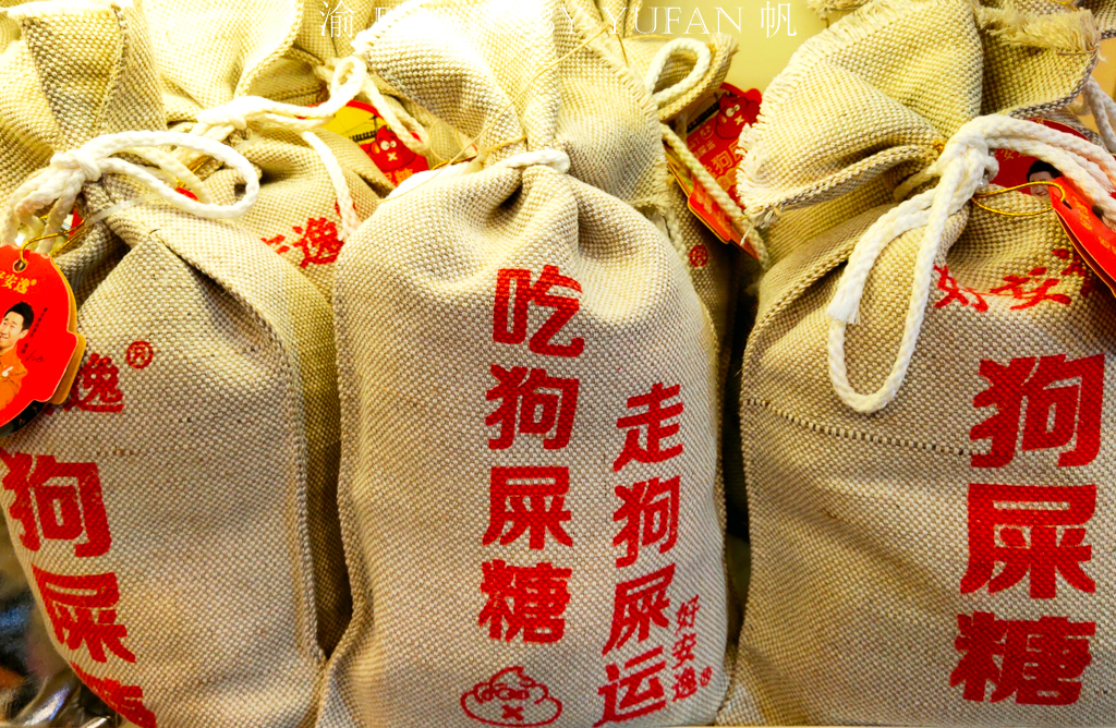 到成都旅游买什么特产合适,去成都一定要买的纪念品