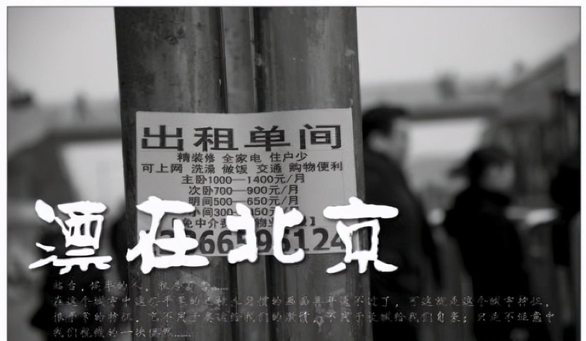 在北京一个月5000是什么收入水平,在北京挣12000到15000做什么