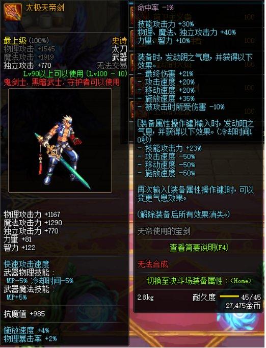 阿修罗100级装备搭配详细计算以及不同强度梯度组合推荐