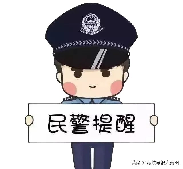 警惕！莆田秀屿区一男子为自己好奇心“买单”36184元