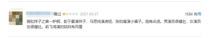 看完直呼退钱！这片子真这么烂？