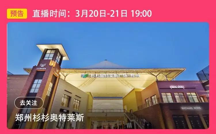 郑州杉杉奥特莱斯耐克折扣店活动,郑州杉杉奥特莱斯有什么活动