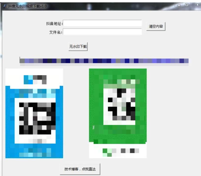 python抖音视频水印,python无水印抖音视频