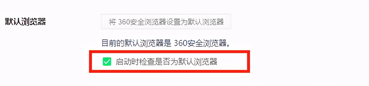 360浏览器超强安全模式怎么用,360浏览器如何设置超强安全模式