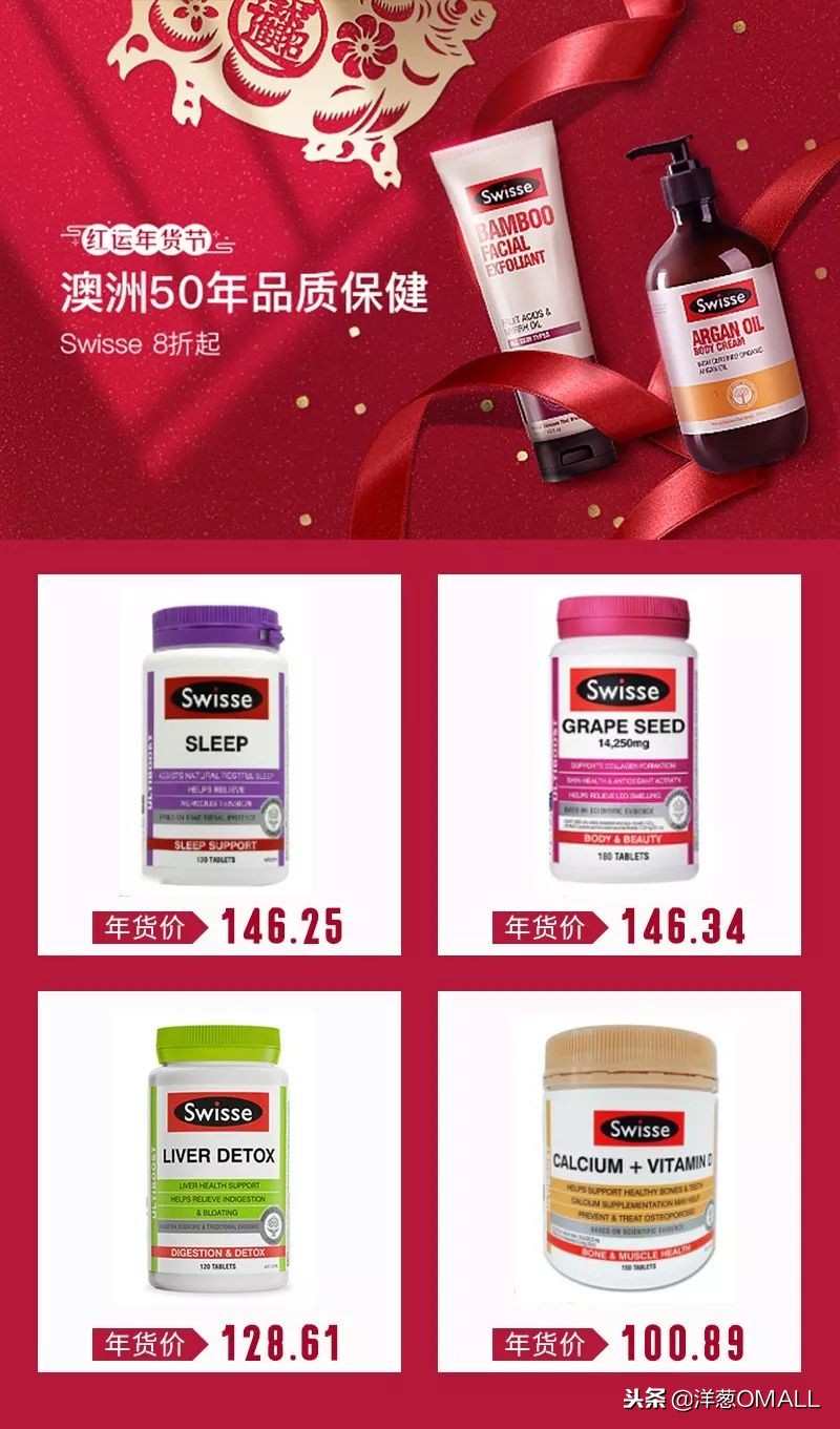 洋葱omall上新店铺要多少钱,洋葱omall各种节日时间