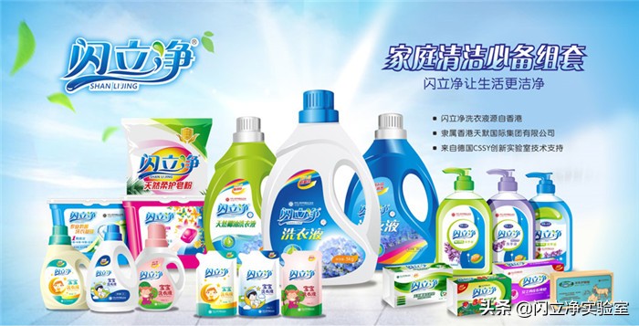 闪立净家居清洁旗舰店,闪立净公益