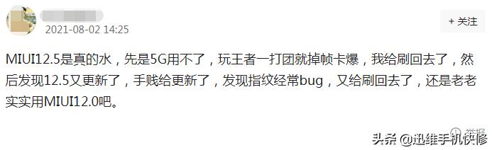 小米11升级miui12.5.12卡顿,小米11升级miui12.5发热严重吗