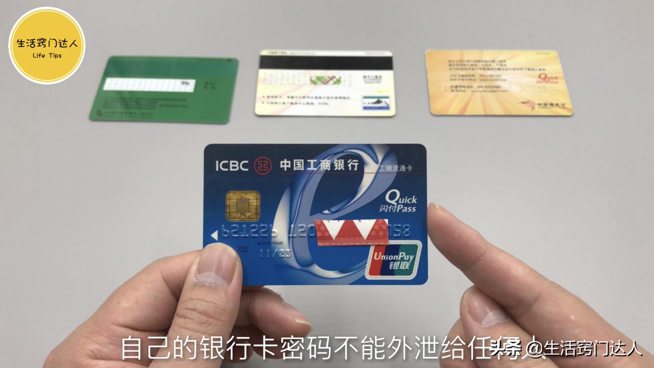 银行卡取钱时记得不要忘记这一步,银行取钱要不要当心