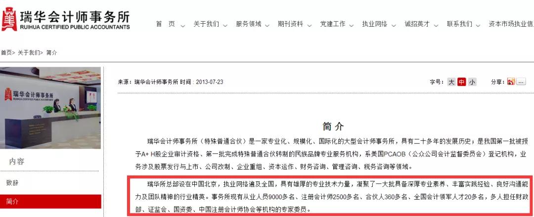 鐟炲崕浼氳甯堜簨鍔℃墍琚綒浜嬩欢,鐟炲崕浼氳甯堜簨鍔℃墍鏆撮浄