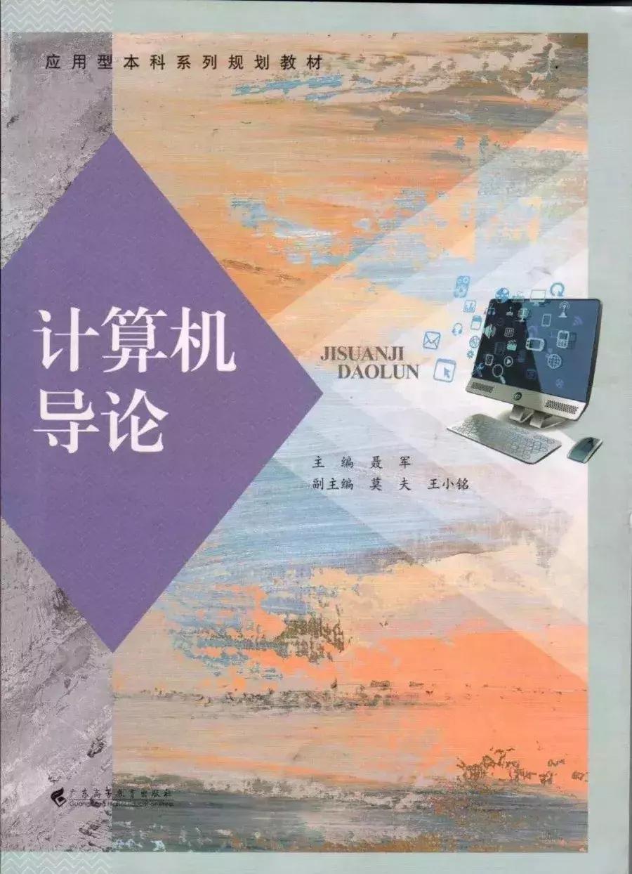 广东科技学院最好的专业是什么,广东科技学院国家一流专业建设点