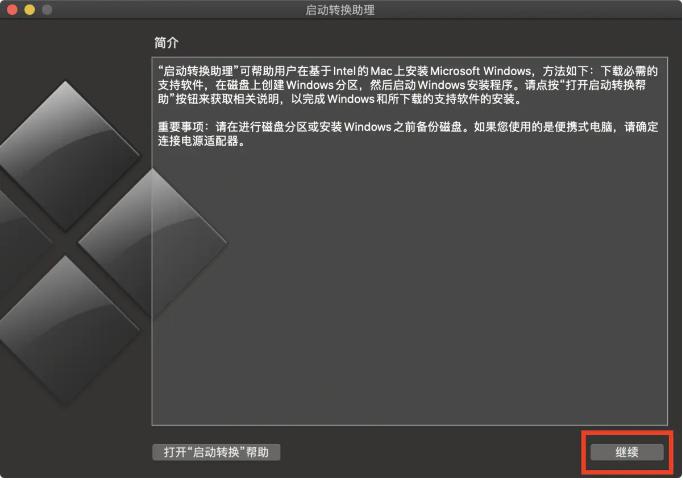 笔记本安装mac和win10双系统教程,苹果mac双系统怎样安装windows