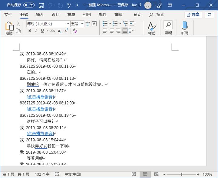 小米手机QQ聊天记录如何导出到电脑:免Root