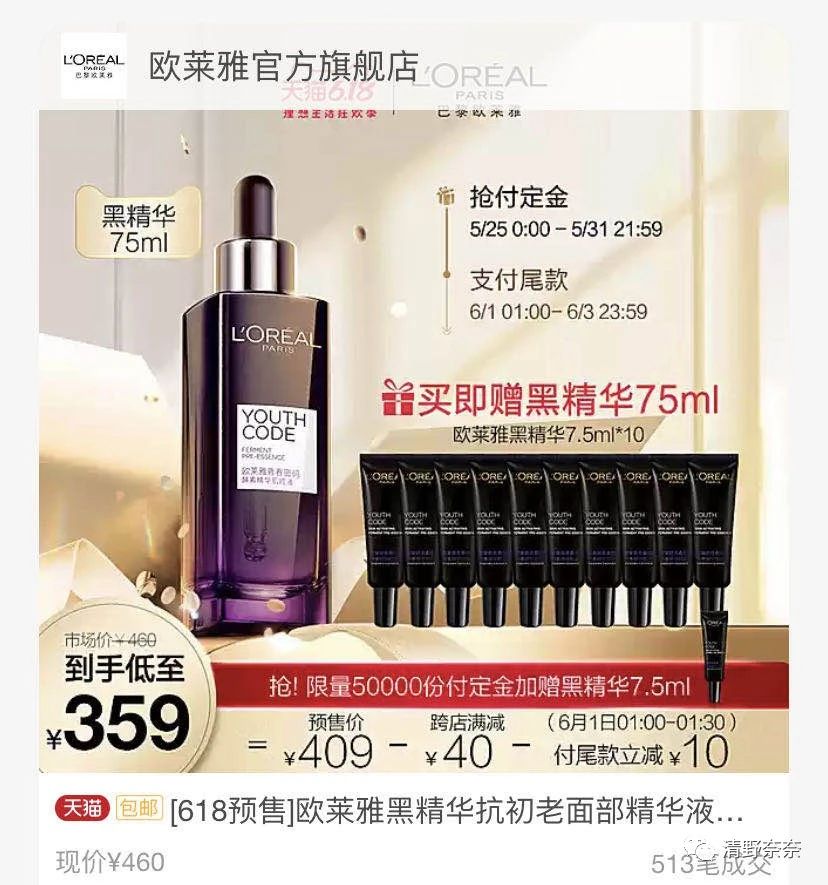 618限时囤货,优惠囤货618