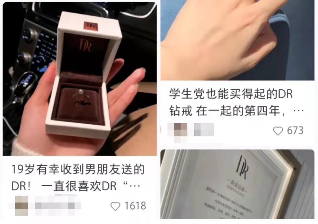 dr钻戒可以送婚外情人吗,dr钻戒谈恋爱可以送吗
