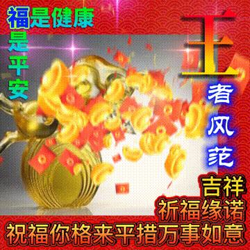 年味文化大餐！最新网络世界符号工具表情包【百家姓】专辑！