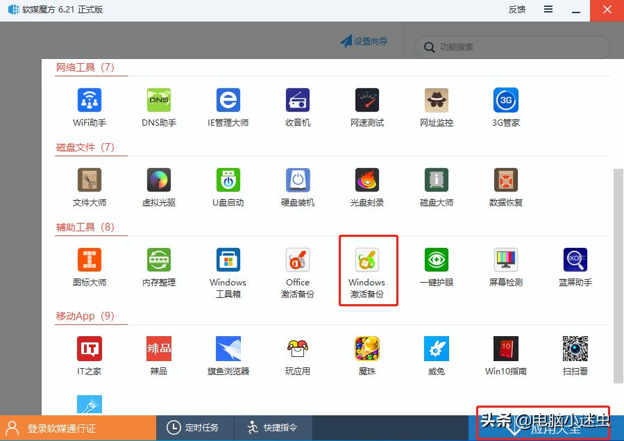 不会备份激活码？想重做电脑系统却不敢，一招让你轻松搞定密匙