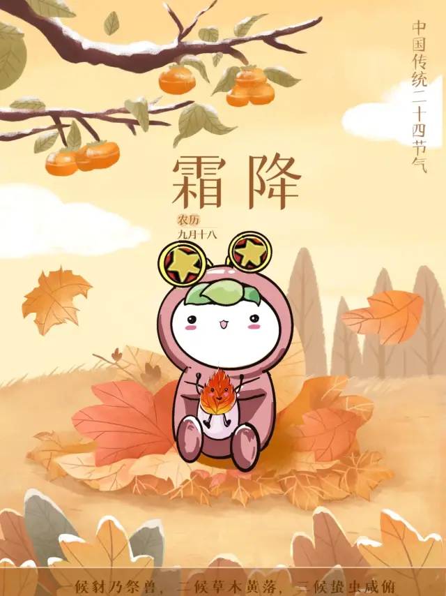 流鼻涕、裂嘴唇，原来是因为我霜降时没吃这些