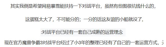 现在魔兽争霸三对战用什么平台,魔兽争霸3重制版为什么遭声讨