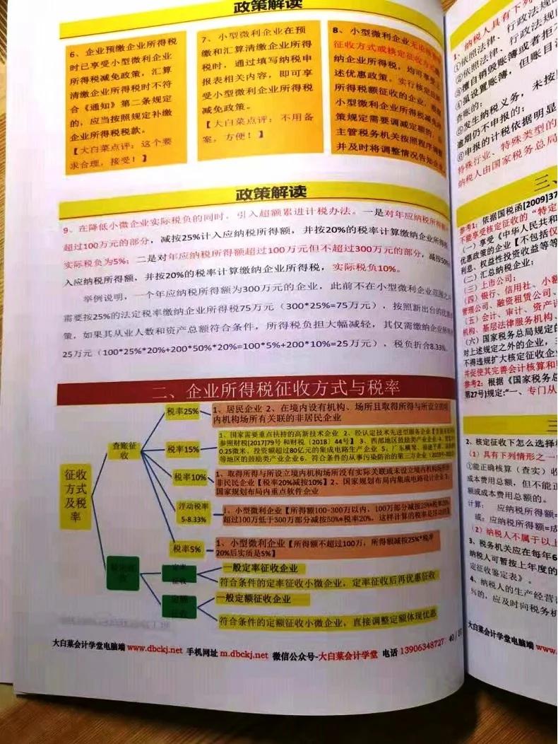 固定资产一次性扣除申报如何填,固定资产一次性扣除怎么填申报表