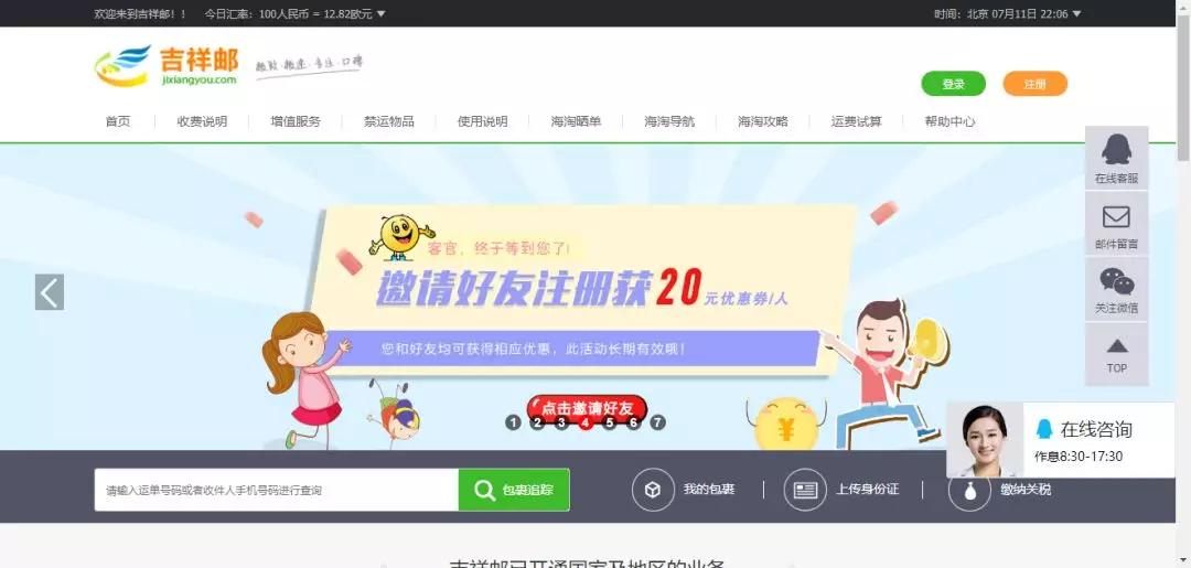 海外转运常见问题,干货分享海外转运攻略大全