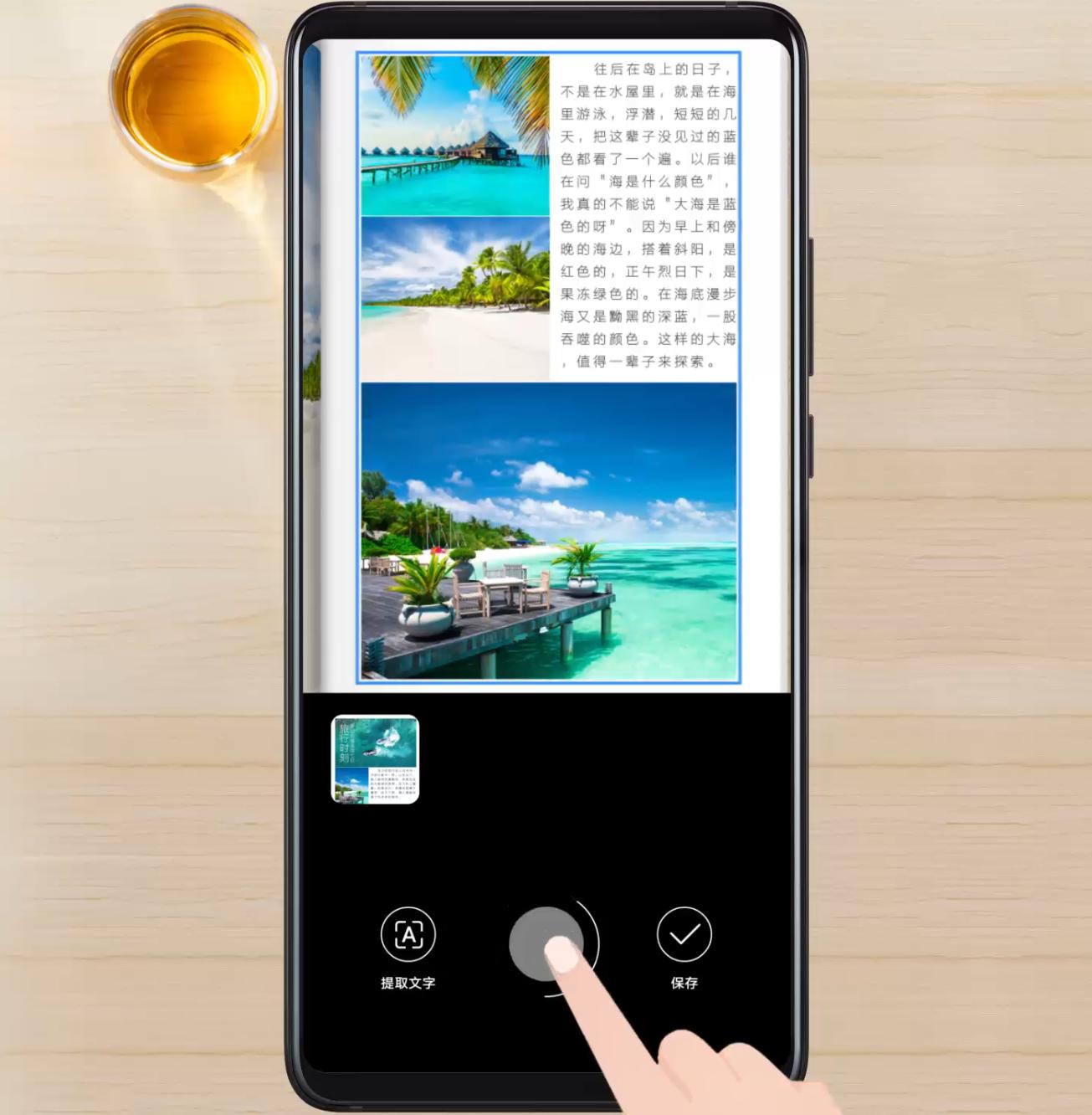 华为手机10个最好用的功能,华为手机十大拍手叫好的功能