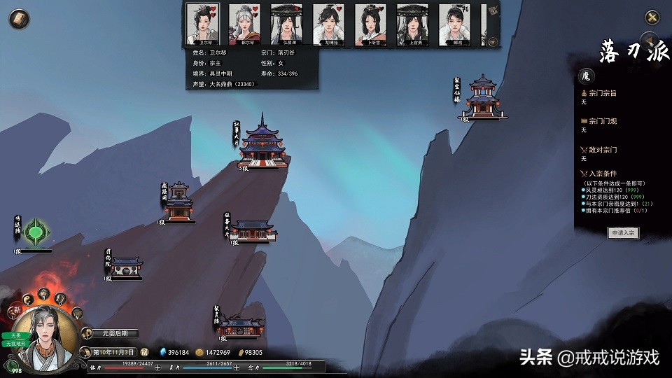 鬼谷八荒游戏中的门派,鬼谷八荒门派名字