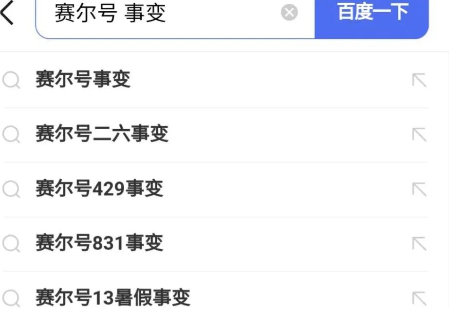 赛尔号秩序之战一共牺牲了多少人,赛尔号玩家血战策划事件始末