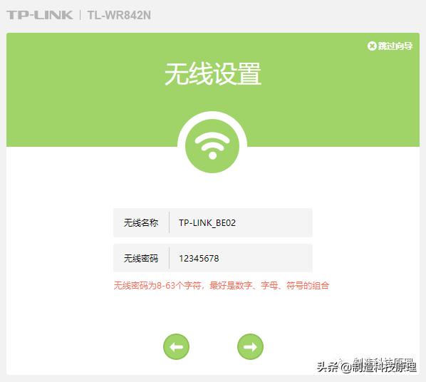 水星路由器设置教程,桥接路由器设置方法