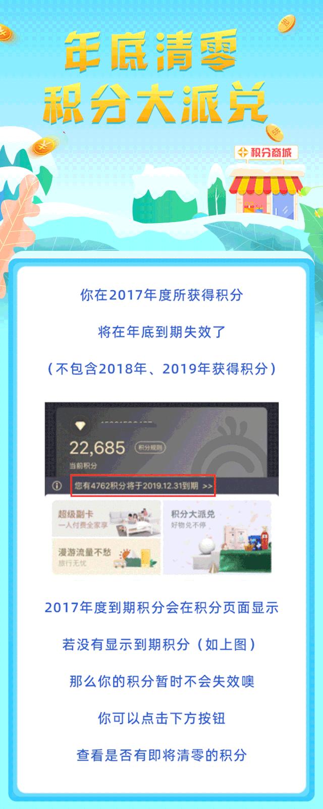 积分兑换积分不足怎么办,积分兑换通知您的积分即将清零