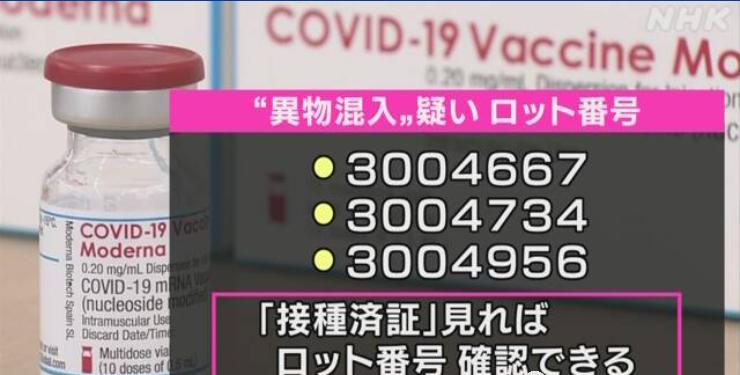 疫苗紧急补种新闻,紧急疫苗新消息