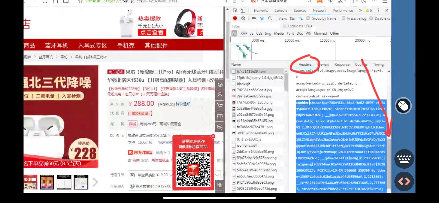 怎么抓取商品评论,如何抓取京东产品图片