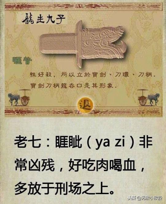 龙生九子为什么九个儿子都不像龙,龙生九子没一个是龙