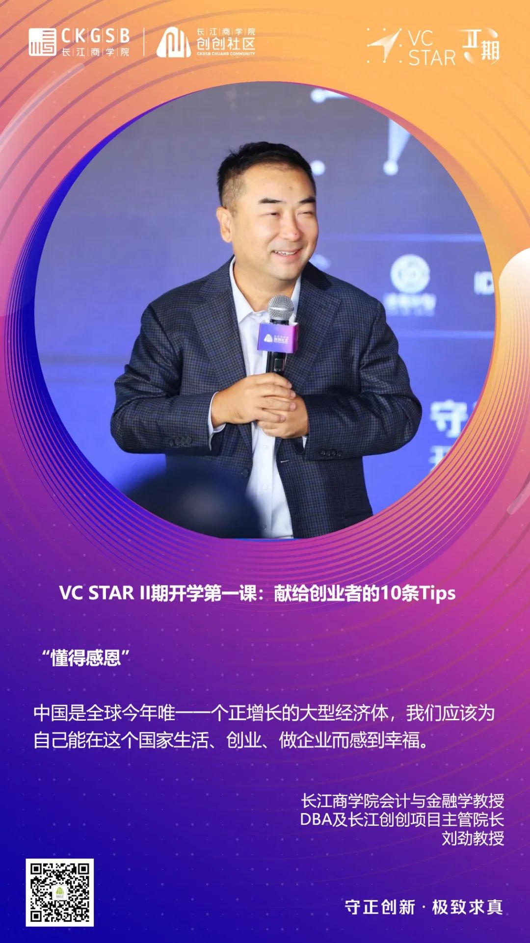 创业必看的十大秘籍,创业干货10条经验