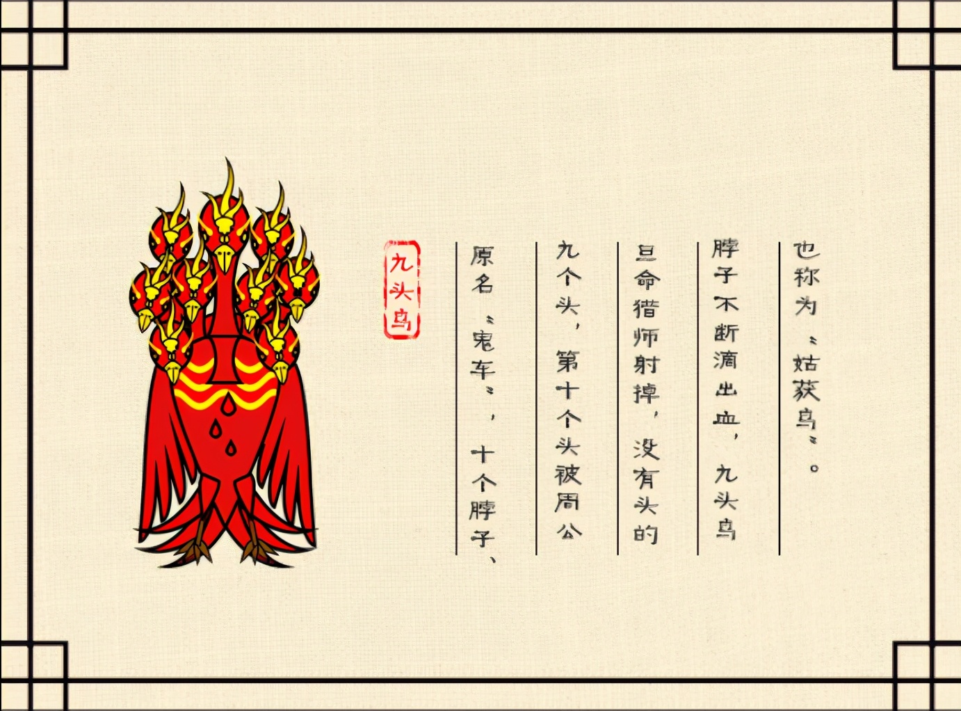 中国百鬼系列介绍,不一样的中国四季风景