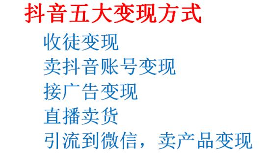 抖音影视短视频剪辑怎样赚钱,后期有哪些变现办法(系统教程)