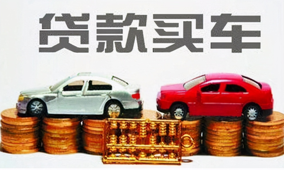 银行信用车贷还完后要办什么手续,工商银行车贷还清了申请信用卡