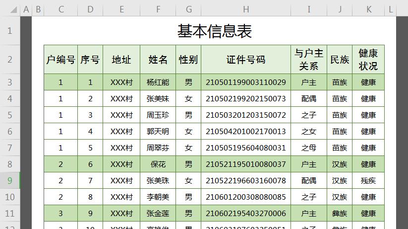excel姓名和工号怎么提取数据,excel点号前后提取信息